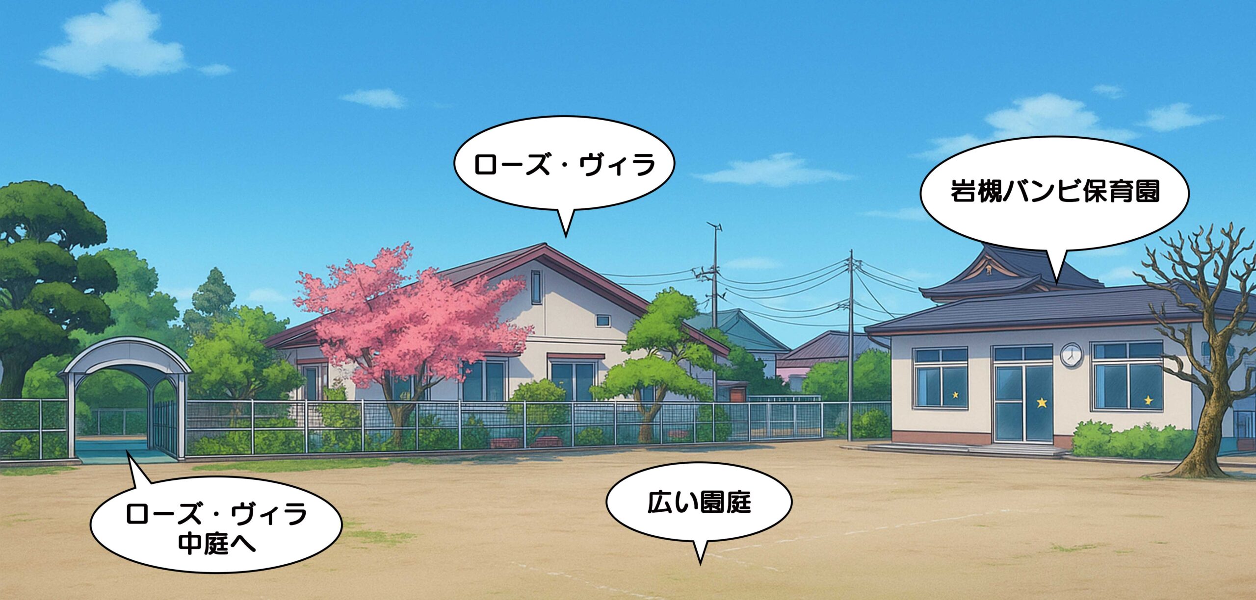 保育園園庭でお花見